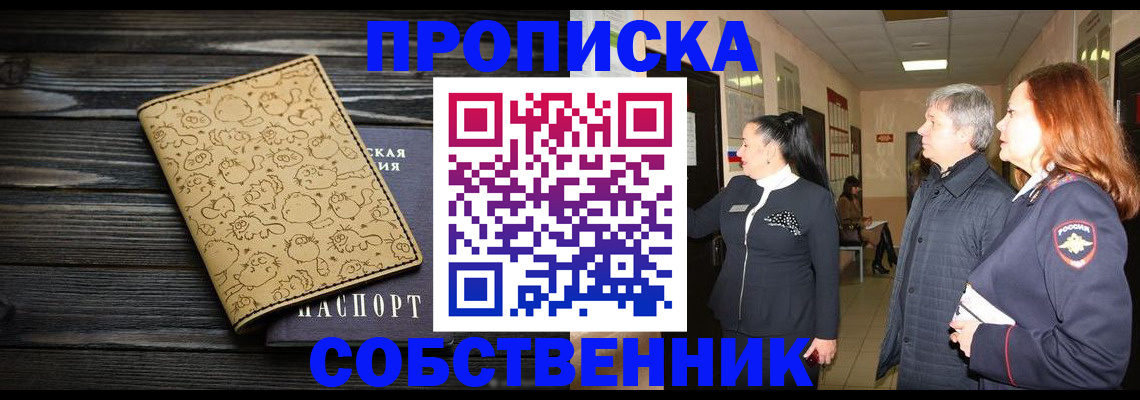 регистрация для дет. сада в Железногорске